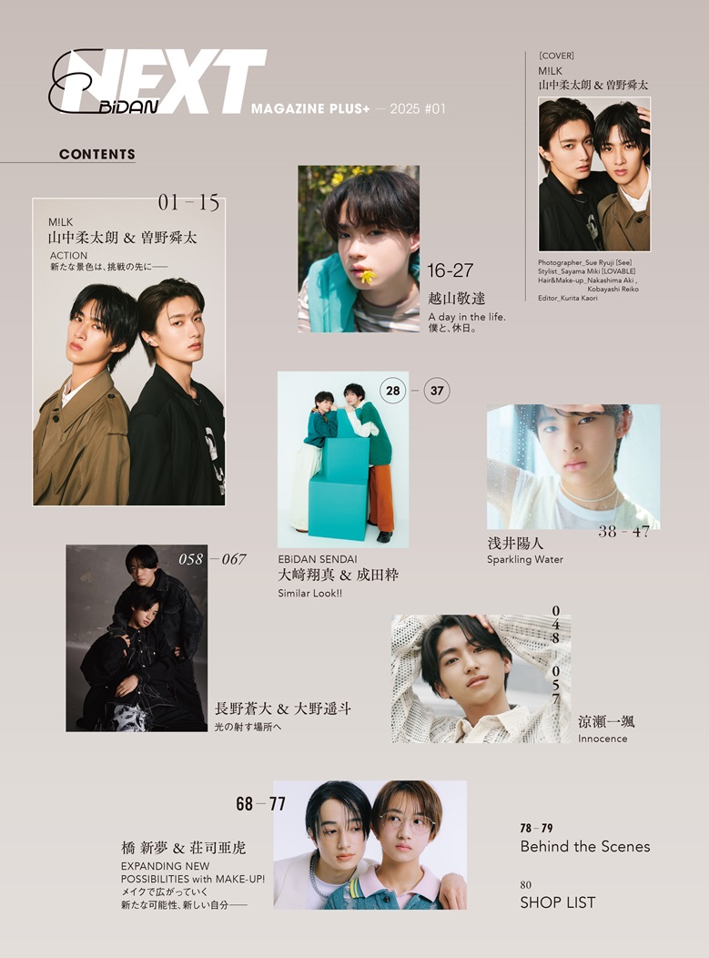 EBiDAN Vol.1 | DISH//, 超特急, PrizmaX, 研究生(29名) |本